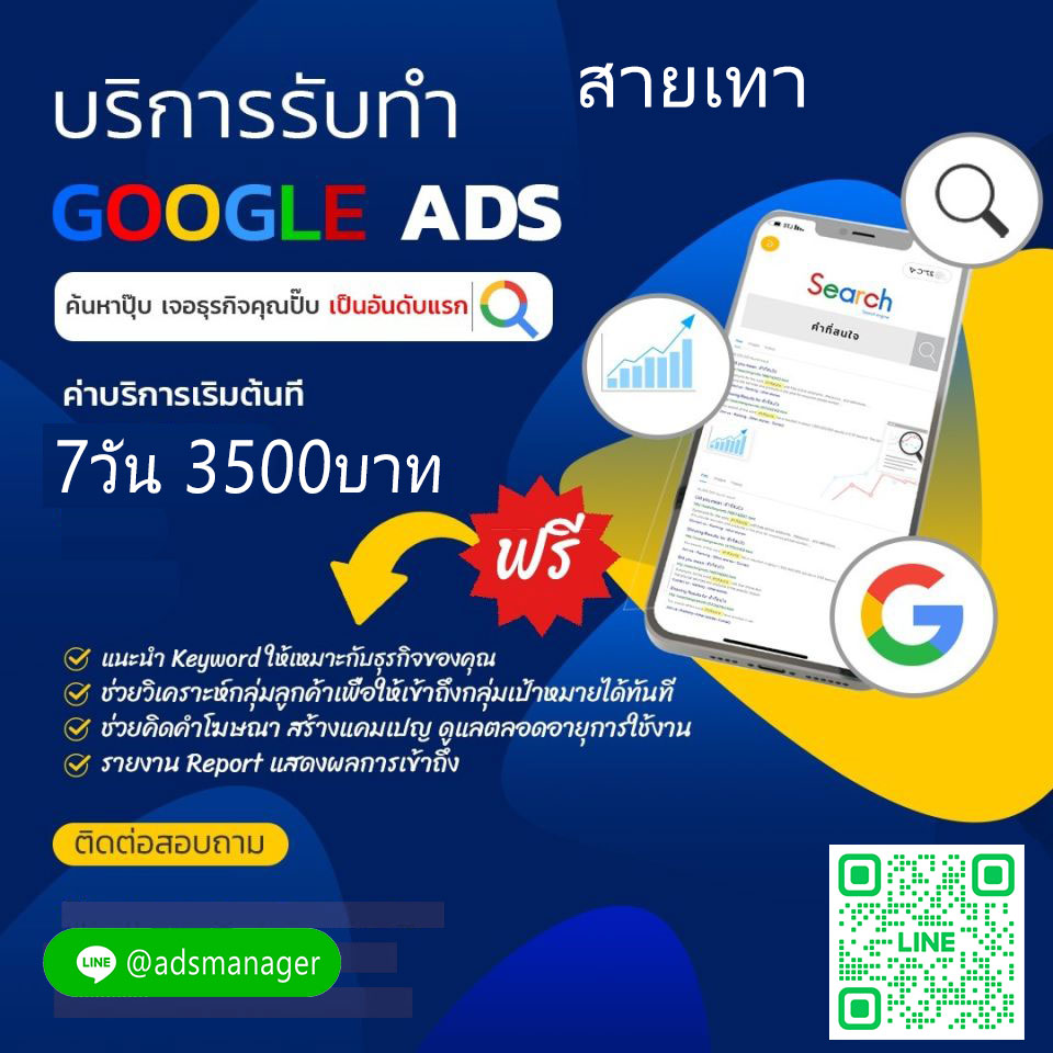 Ads สายเทา